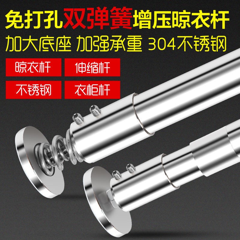 浴室不锈钢直杆免打孔晾衣杆撑杆窗帘杆挂衣杆衣架浴帘杆套装