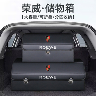 荣威rx5汽车用品l大全荣威i5改装i6MAX后备箱收纳箱整理储物盒车