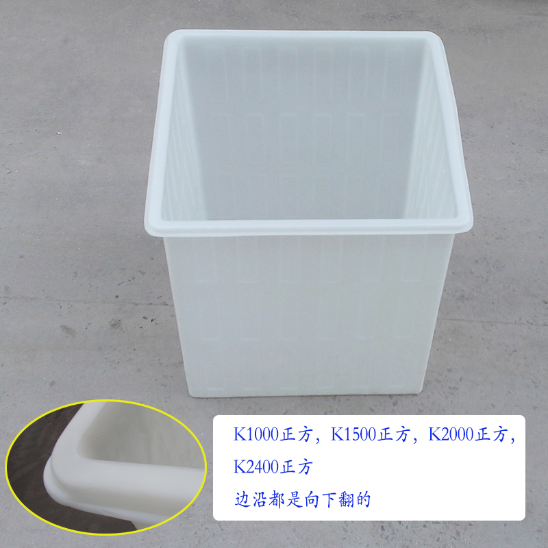 四方形加厚牛筋塑料水箱大容量正方形熟胶养鱼储水耐腐蚀塑料桶