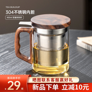 玻璃泡茶杯茶水分离绿茶杯不锈钢滤网男士个人办公室喝茶杯子