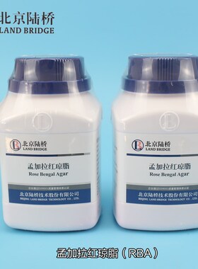 北京陆桥 干粉培养基孟加拉红琼脂(RBA)250g 瓶X装 免费开票