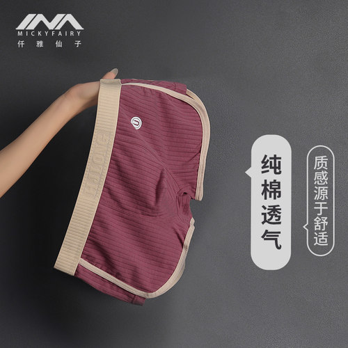 纯夏季新款男士内裤宽松透气男生裤衩E男款四角裤男式平角裤棉202 - 封面