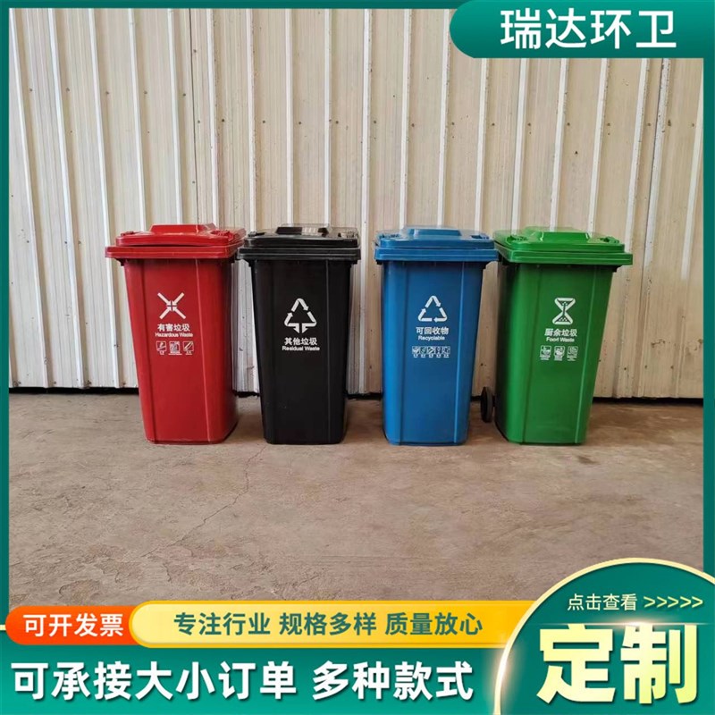 240l升户外垃圾桶 可挂车四色分类公园小区街道240升塑料垃圾桶