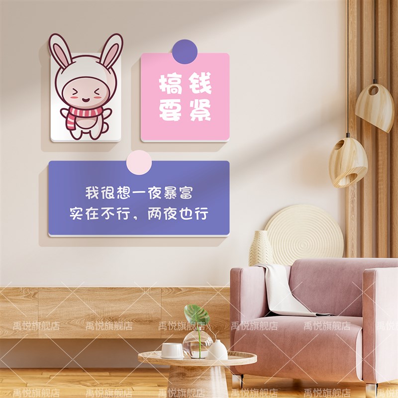网红女生卧室客厅墙面装饰品  房间布置床头背景遮丑贴画定制