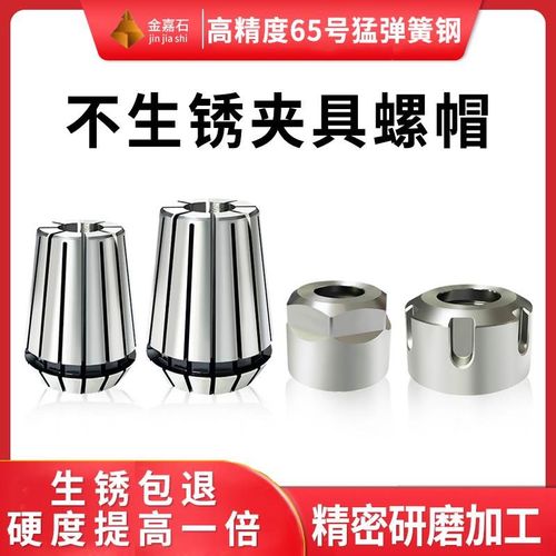 雕刻机ER25/32/20弹性筒夹主轴夹具夹头螺帽高精度刀柄螺母不生锈