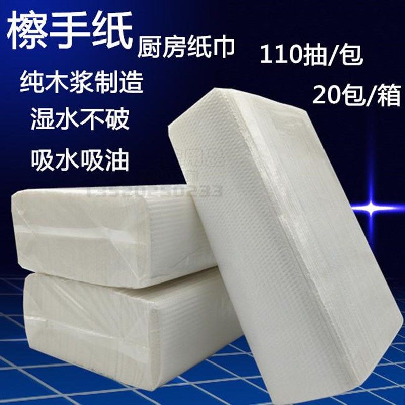 商用卫生纸纸巾 干卫生纸 抹卫生纸 檫抽卫生纸 厨房纸巾 原生木,洗护清洁剂/卫生巾/纸/香薰,抽纸,淘宝优惠券,粉丝福利购,淘宝优惠卷