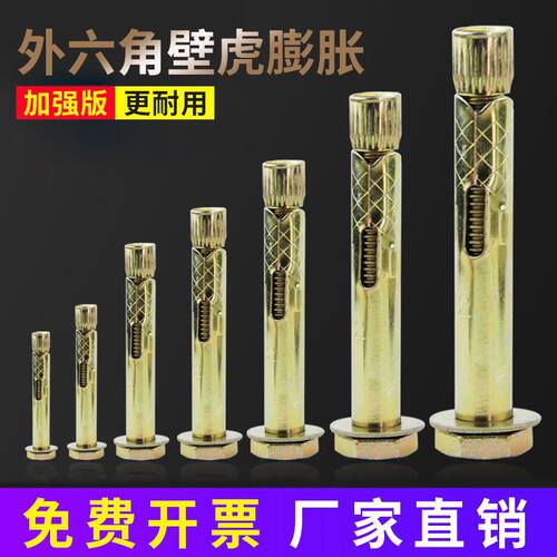 外六角内膨胀螺丝爆炸内置膨胀螺栓管地板澎胀拉爆膨胀M6M8YM10M1