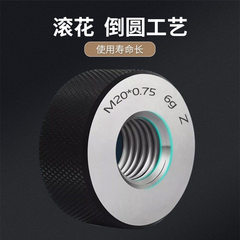 螺纹环规6g通止规检具止通规螺纹环规细牙m10*0.5m8*0.75M12*0.75