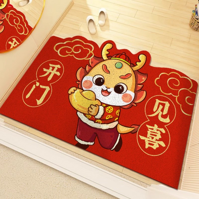 【新年地垫】入户进门红色可爱门口丝圈玄关地毯剪可裁龙年脚垫子