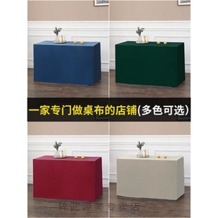桌布/罩件会议桌布会议桌套定制纯色长方形展会桌甜品展台摆台桌
