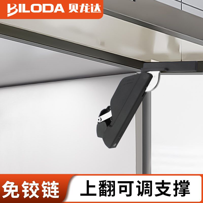 上翻可调支撑免铰链橱柜衣柜玻璃门铝门窄边框木门随意停五金配件