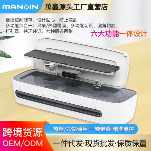 可定制款888多功能3过塑F机塑封机文件照片过塑机