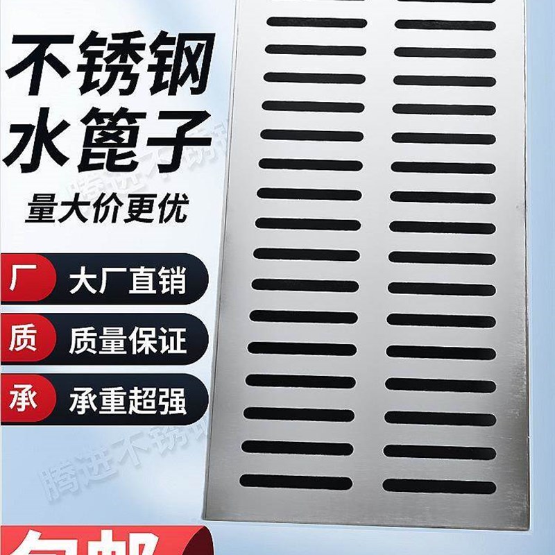 新款。304不锈钢雨水篦子 庭院排水地沟盖板 下水道井盖600*400*3