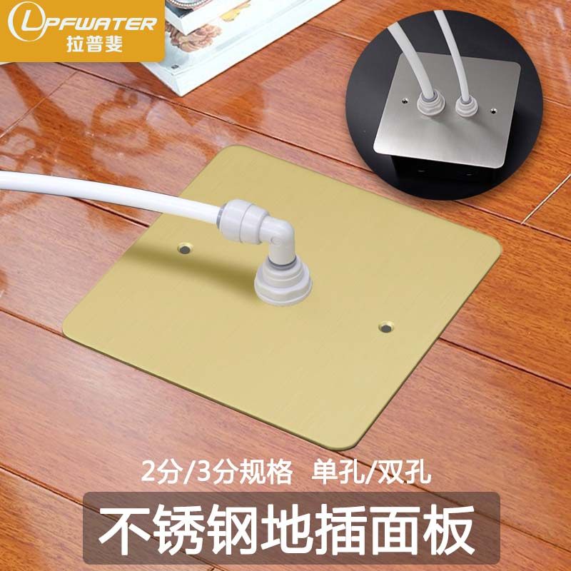 茶室客厅120型86型不锈钢地插盖板面板2分管线快插接头口进水配件,电子/电工,地插,淘宝优惠券,粉丝福利购,淘宝优惠卷