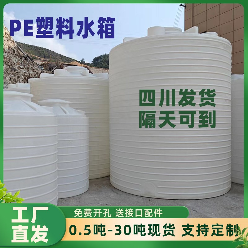 四川加厚PE立式塑料水塔养殖种植用水箱户外大容量1/3/5吨储水罐