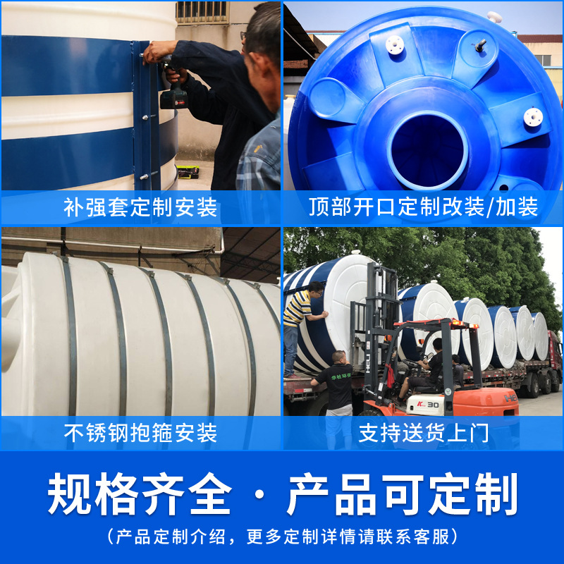 加厚塑料水塔水箱储水桶大号化工搅拌桶储油罐1吨2吨5吨10吨20吨