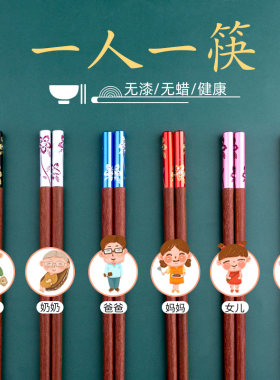 红木筷子家用高档木质红檀木专人专用分餐分N类一家人六口一人一