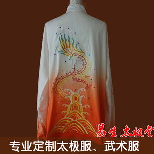 新款桔白渐变刺绣龙凤男女款太极服练功服武术表演服比赛服剑术服