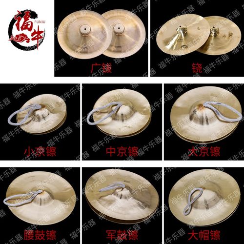 专业响铜镲大帽镲大中小京镲广钹铙军鼓镲腰鼓专用镲 响铜乐器