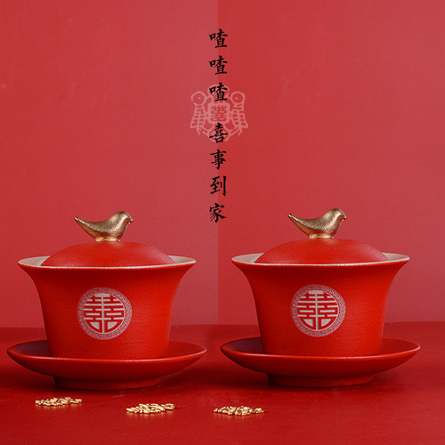 结婚敬茶杯改口茶杯碗筷套装红色托F盘陪嫁红色喜对碗盖碗方盘礼