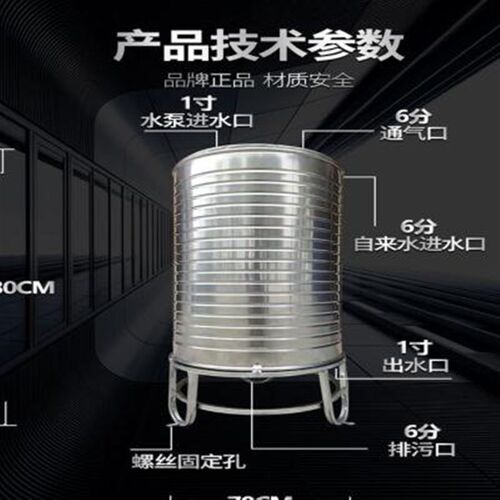 储水罐不锈钢水n箱家用立式加厚水塔桶楼顶厨房水塔热