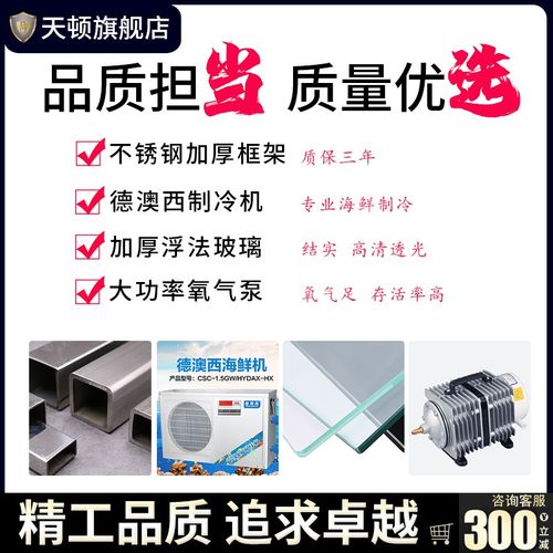海鲜池商用一体饭店专用海鲜鱼缸卖鱼水产超市移动海鲜缸贝类鱼池