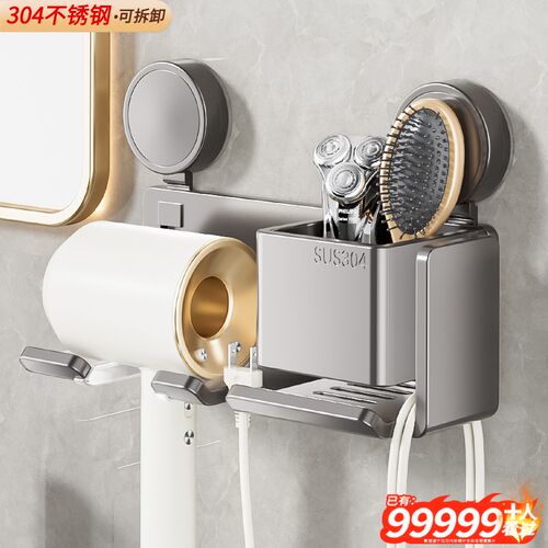 304不锈钢吸盘免打孔吹风机置物架F卫生间电吹风筒支架收纳挂架子