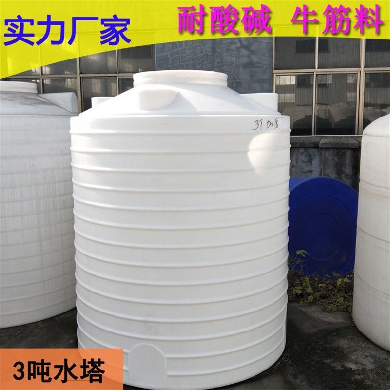 工厂塑料水塔50L储水桶塑料化工桶储水罐家用加厚小号水塔