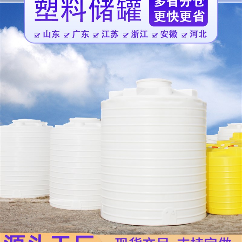 浙江加厚塑料水塔储水罐1/2/3/5/10吨立式大号储水桶pe水箱大容量