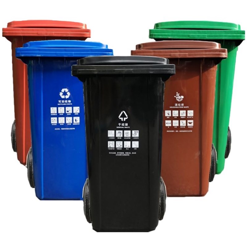 。室外环卫挂车桶户外垃圾桶商用大号干湿分类240l升带盖轮120L小