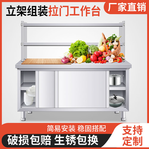 不锈钢拉门工作台双层立架储物柜厨房F商用切菜桌打荷台碗柜操作
