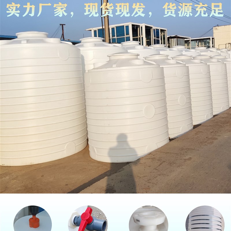 山西加厚塑料水塔储水罐1/2/3/5/10吨立式水桶储水桶pe水箱外加剂