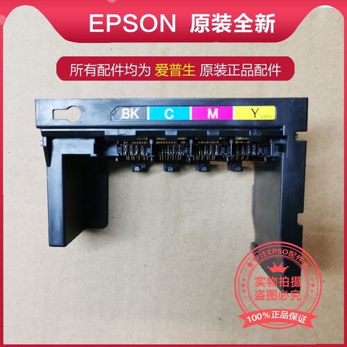 爱普生WF7848 7845 3825 3720 4720 4838 7830V墨盒检测板座子触