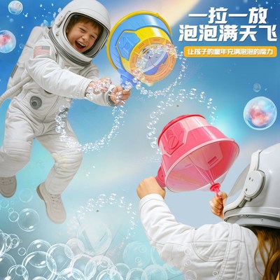 2025新款冲天炮泡泡机儿童手持空气炮吹泡泡玩具泡泡水六一节礼物