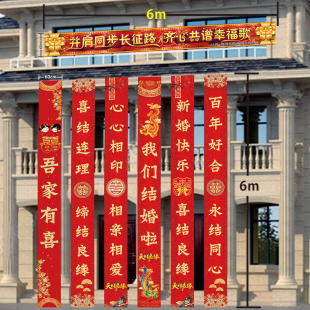 结婚横幅条幅制作拉条闺t蜜女方霸气定制订做婚礼搞笑恶搞男方标