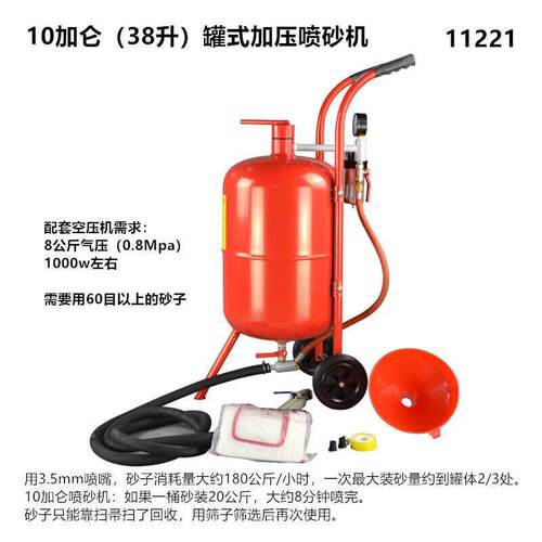 20加仑喷砂机小型移动除锈喷沙除锈机喷F沙机28加仑10汽修喷沙设