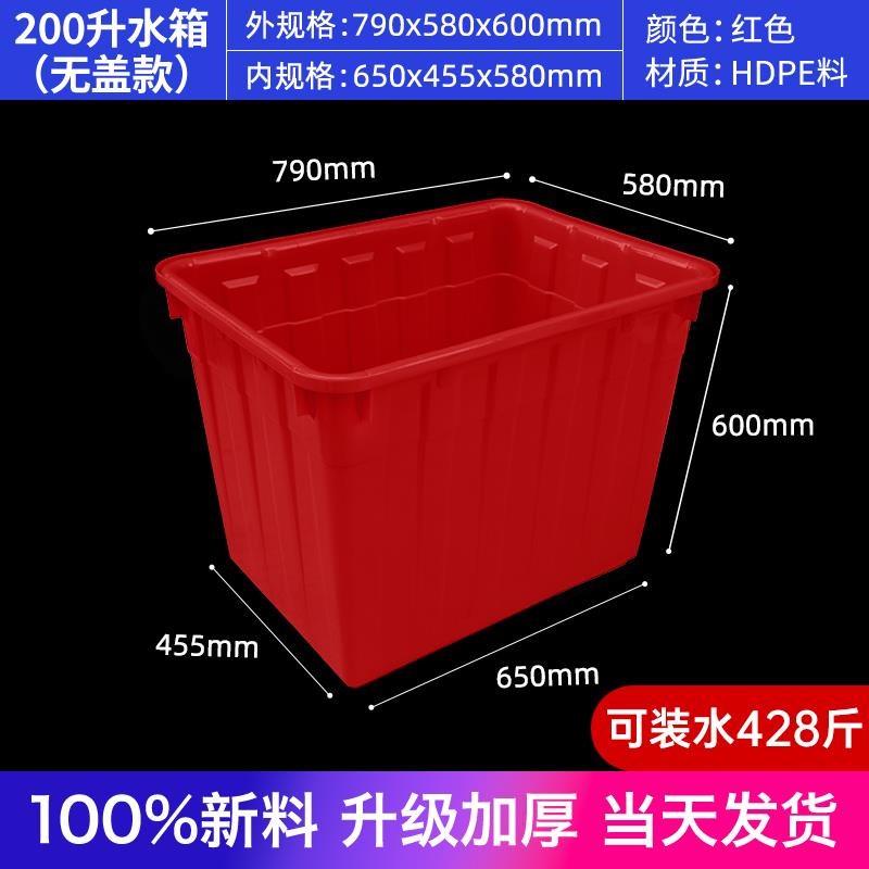 养殖水箱加厚储水桶牛筋周转箱塑料水箱水产长方形水箱养鱼特大号