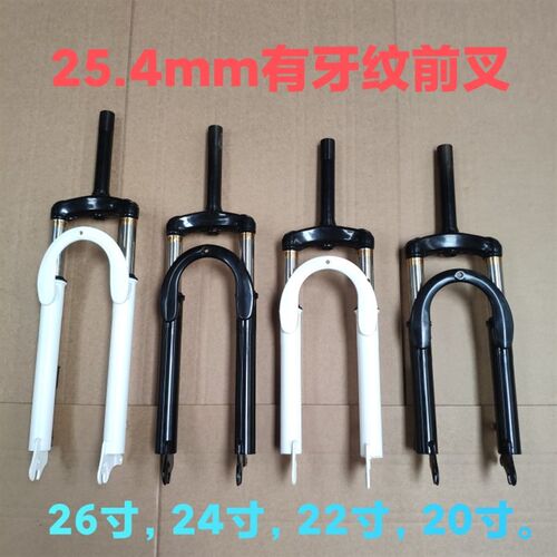 26242220寸学生单车减震前叉细D管带丝纹碟刹少年儿童自行车避震