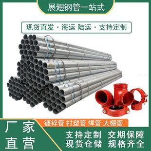 镀锌管空心圆管高锌层耐高压无缝钢管Q235B消防走水热浸管架子管