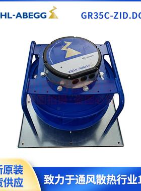 GR35C-ZID.DG.CR工业风扇其他工业风扇