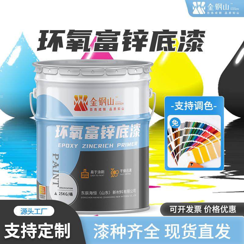 山东厂家环氧富锌底漆 环氧富锌防腐钢管 国标锌含量万用底漆面漆,基础建材,特种涂料,淘宝优惠券,粉丝福利购,淘宝优惠卷