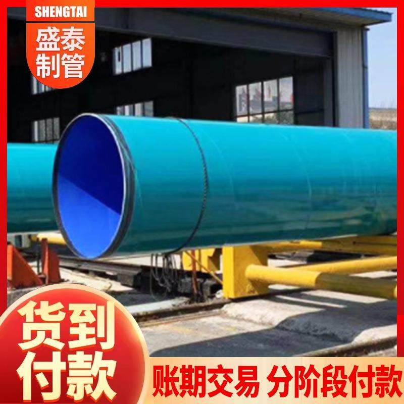 tpep防腐钢管厂家大口径输水地埋3pe防腐钢管消防给水管,金属材料及制品,钢管,淘宝优惠券,粉丝福利购,淘宝优惠卷