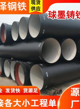 现货球墨铸铁管k9 k8 k7市政消防工程球墨管DN600球墨铸铁给水管