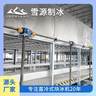 10吨全自动冰块制冰机 直冷式块冰机厂家直销 雪源品牌制冰块机1