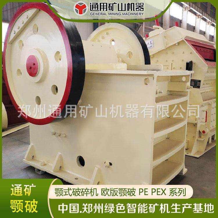 通矿 颚式破碎机 鄂破 PE900*1200 高锰合金铸造颚板 矿山,机械设备,破碎机,淘宝优惠券,粉丝福利购,淘宝优惠卷