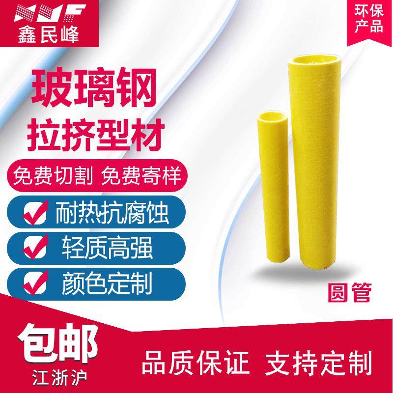 玻璃钢拉挤型材 玻璃钢圆管制品 玻璃钢方管玻璃钢工字钢厂家直销,基础建材,玻璃钢格栅板,淘宝优惠券,粉丝福利购,淘宝优惠卷