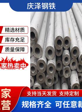 06Cr19Ni10不锈钢管TP304 321 316L大小口径不锈钢焊管切割无毛刺