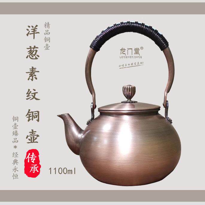 厂家铜精致素面茶烧壶纯紫壶家用茶水素壶系列煮壶