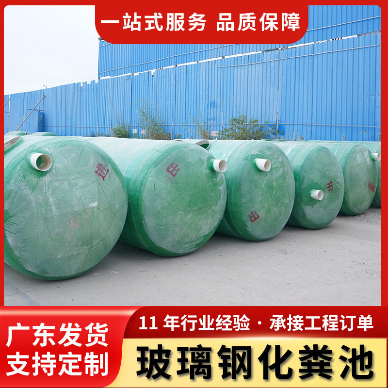 三级处理玻璃钢化粪池地埋加厚罐玻璃钢隔油池污水处理设备厂家