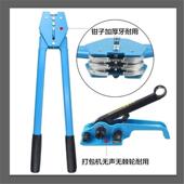 手动包机拉紧打捆手工扎打机打包钳1608带包扣子收器经典 款 打紧一